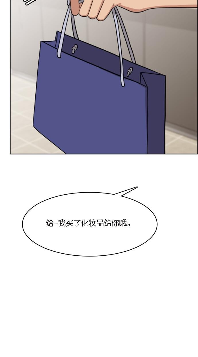 女神降临  第44话 漫画图片61.jpg