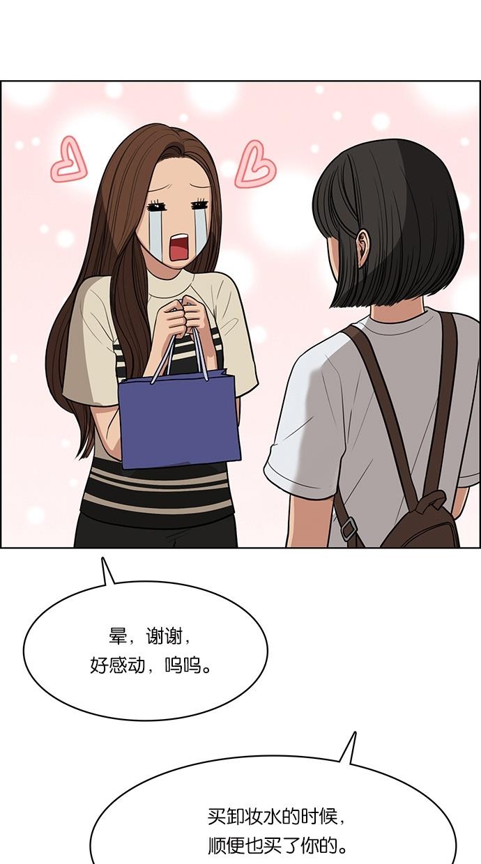 女神降临  第44话 漫画图片62.jpg