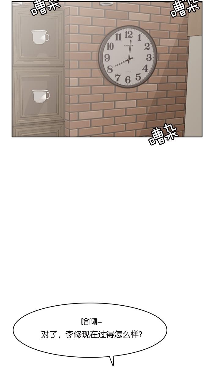 女神降临  第44话 漫画图片65.jpg