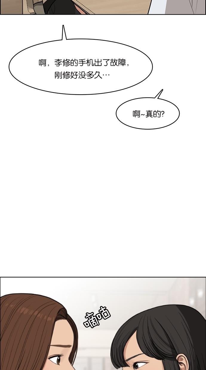 女神降临  第44话 漫画图片68.jpg