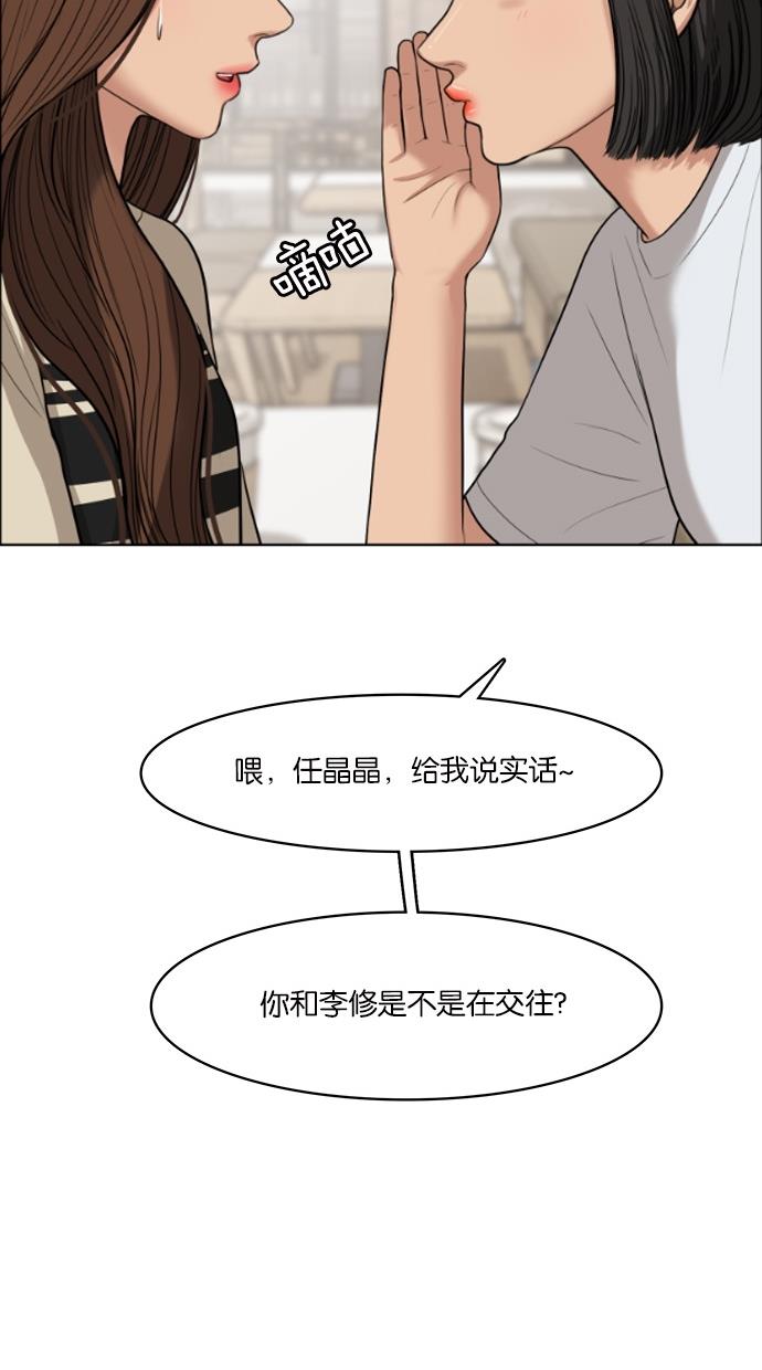 女神降临  第44话 漫画图片69.jpg