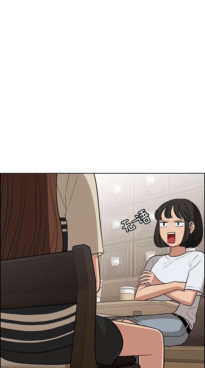 韩国污漫画 女神降臨 第44话 76