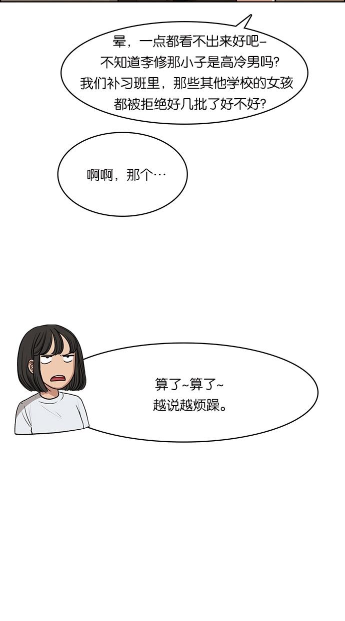 女神降临  第44话 漫画图片77.jpg