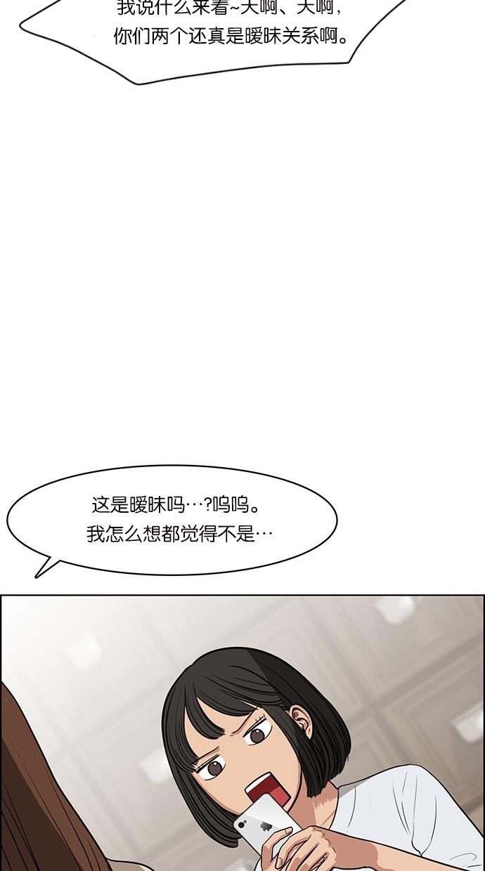 女神降临  第44话 漫画图片80.jpg