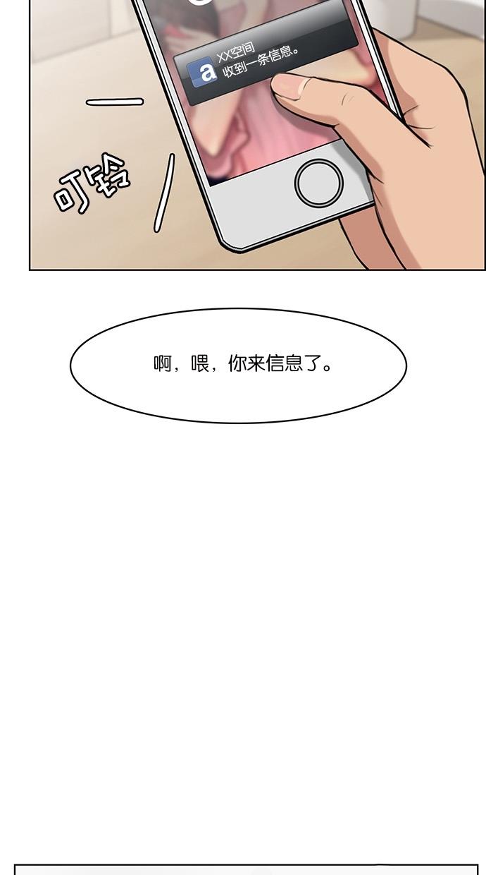 韩国污漫画 女神降臨 第44话 86