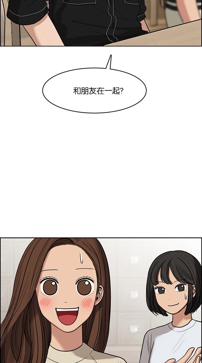 女神降临  第45话 漫画图片12.jpg