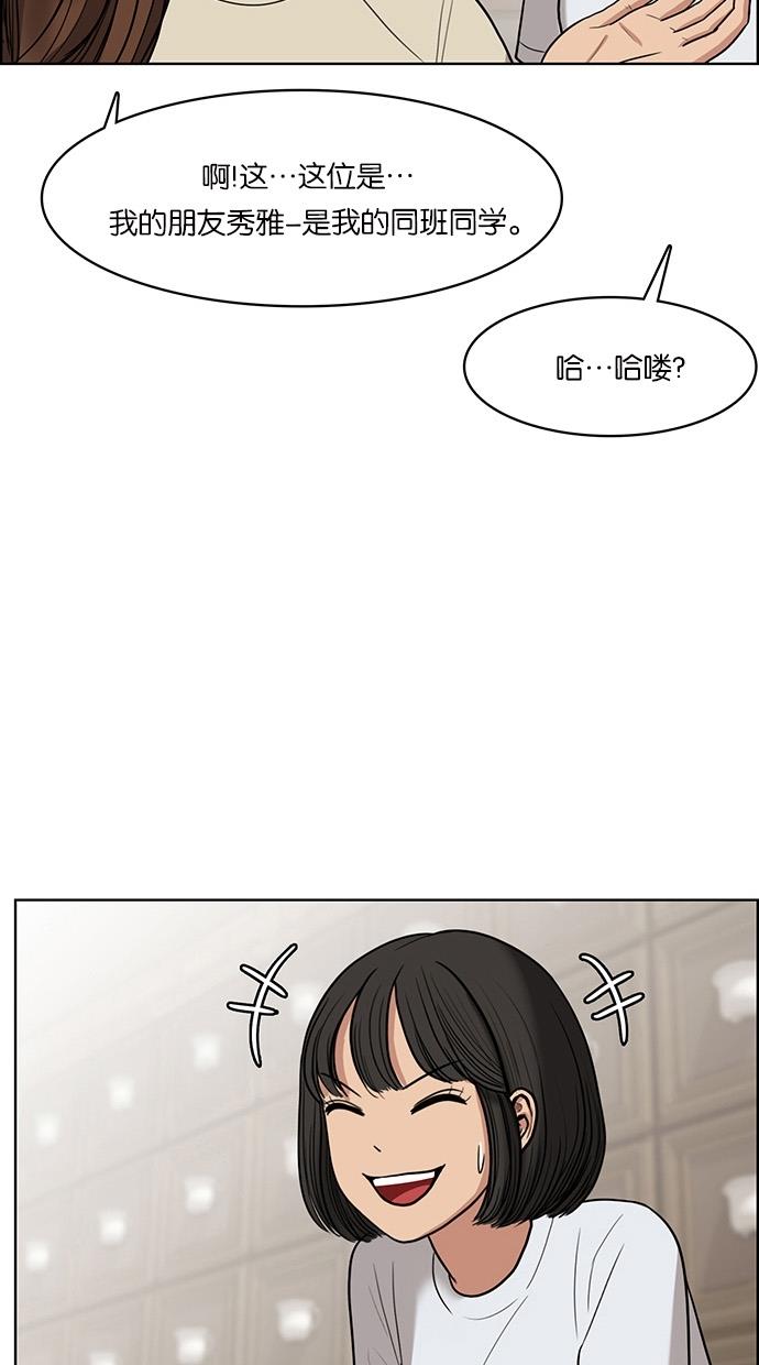 女神降临  第45话 漫画图片13.jpg