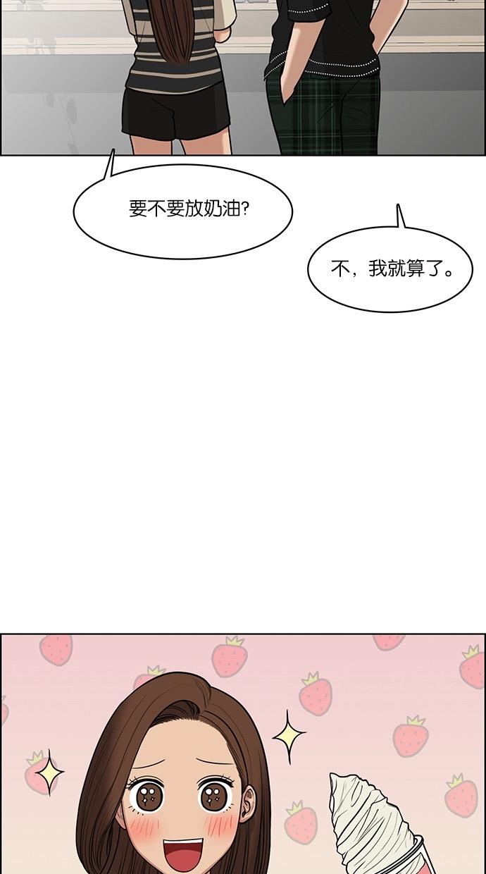 女神降临  第45话 漫画图片31.jpg