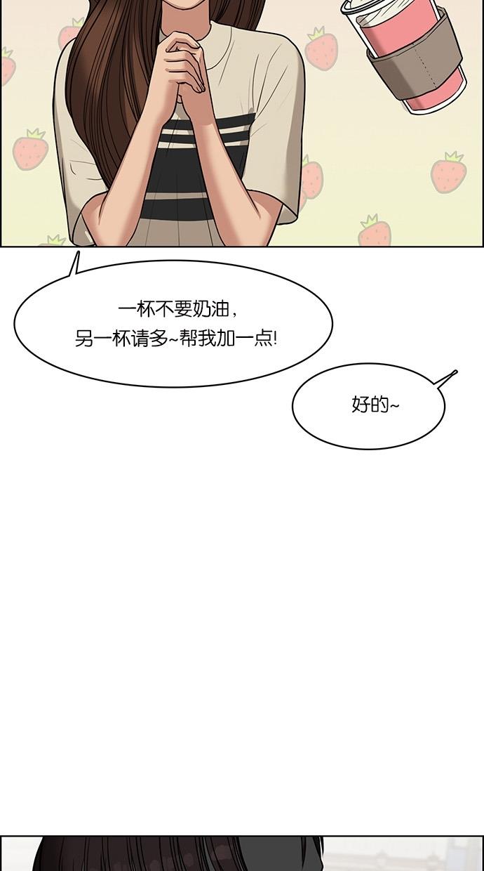 女神降临  第45话 漫画图片32.jpg