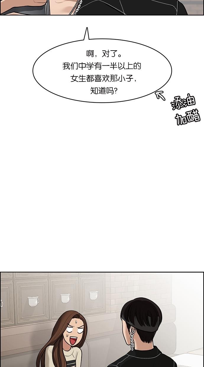 韩国污漫画 女神降臨 第45话 55