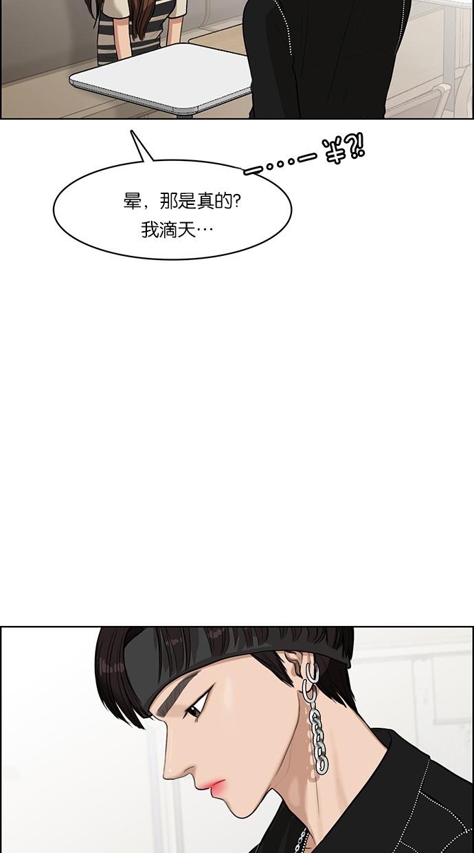 女神降临  第45话 漫画图片56.jpg