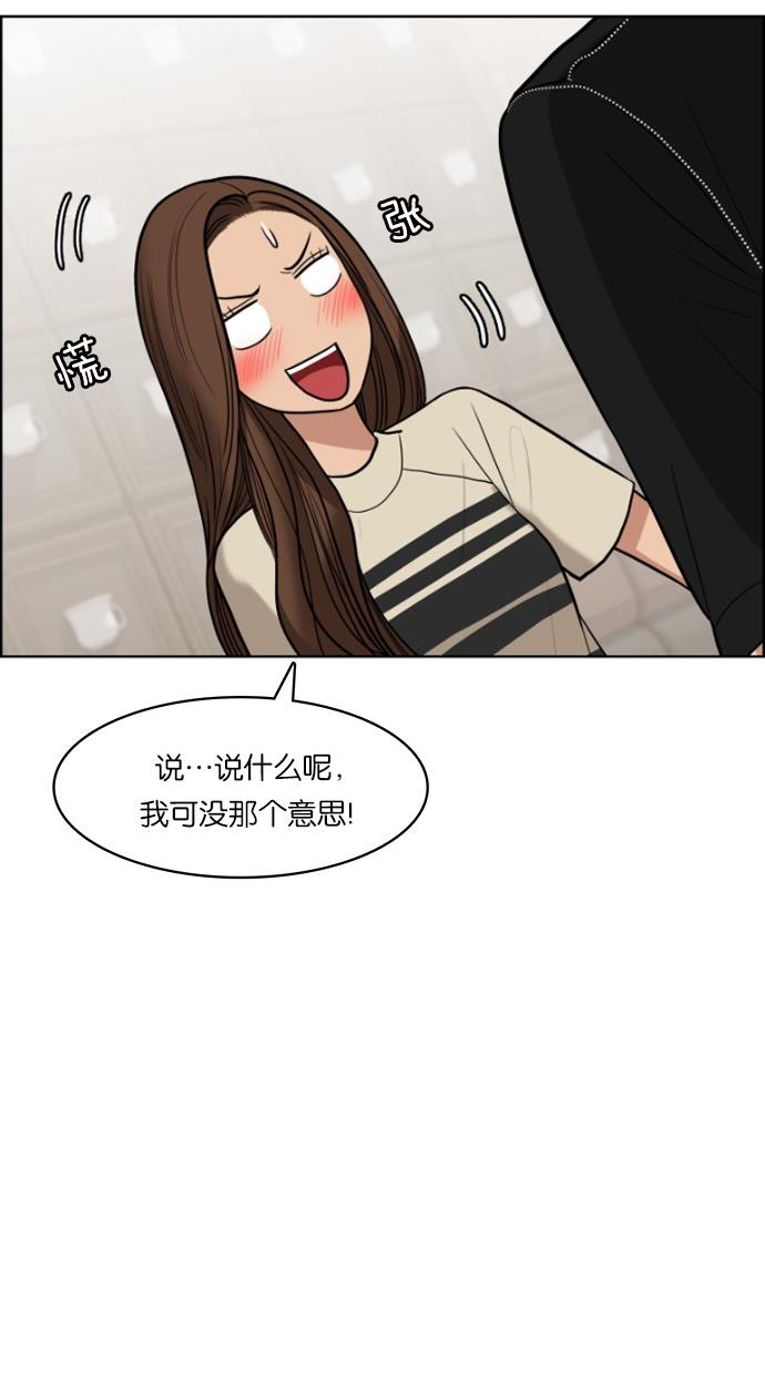 女神降临  第45话 漫画图片58.jpg