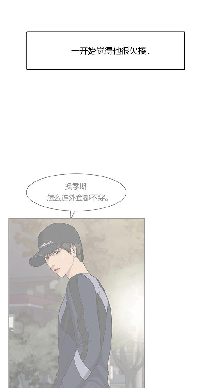 韩国污漫画 女神降臨 第45话 70