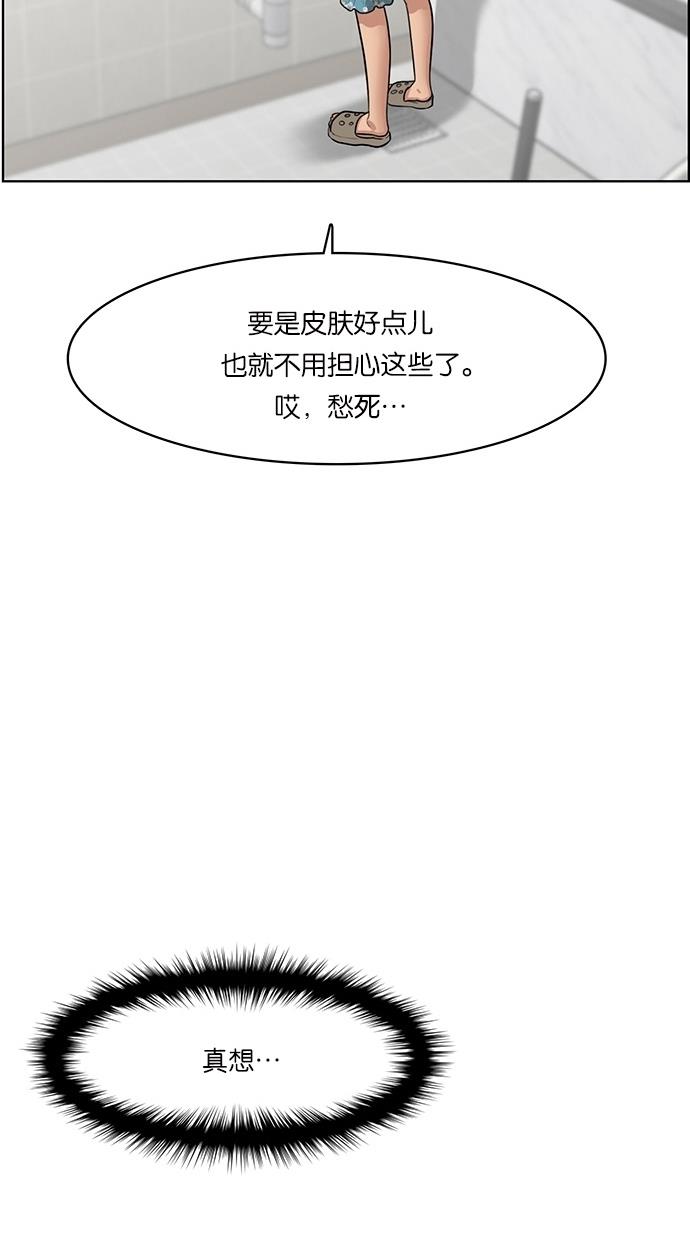 女神降临  第45话 漫画图片93.jpg