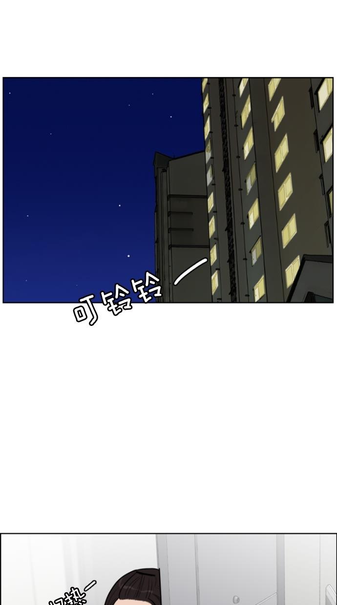 女神降临  第45话 漫画图片95.jpg