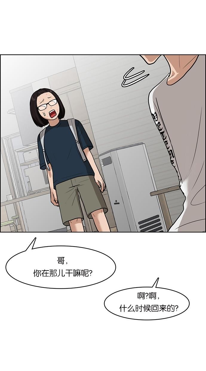 韩国污漫画 女神降臨 第45话 98