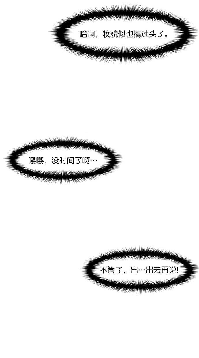 韩国污漫画 女神降臨 第45话 120
