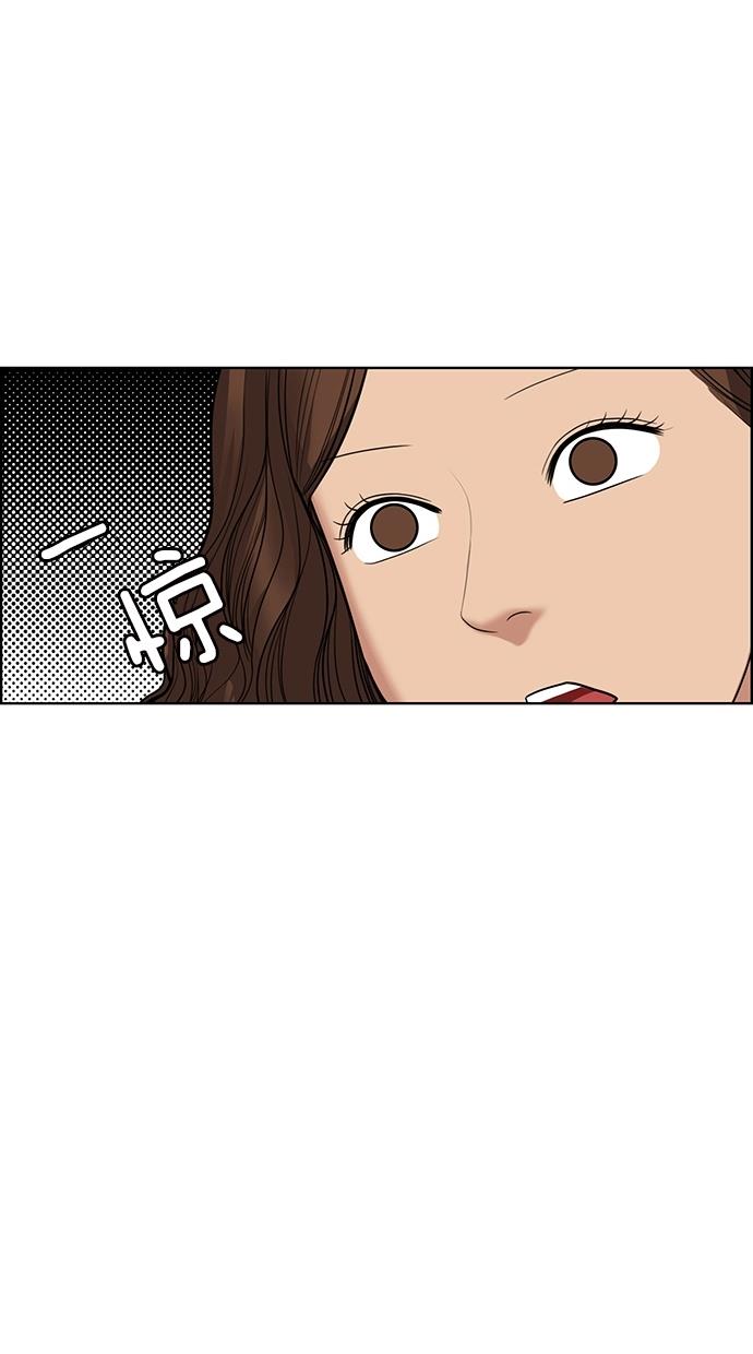 韩国污漫画 女神降臨 第45话 124