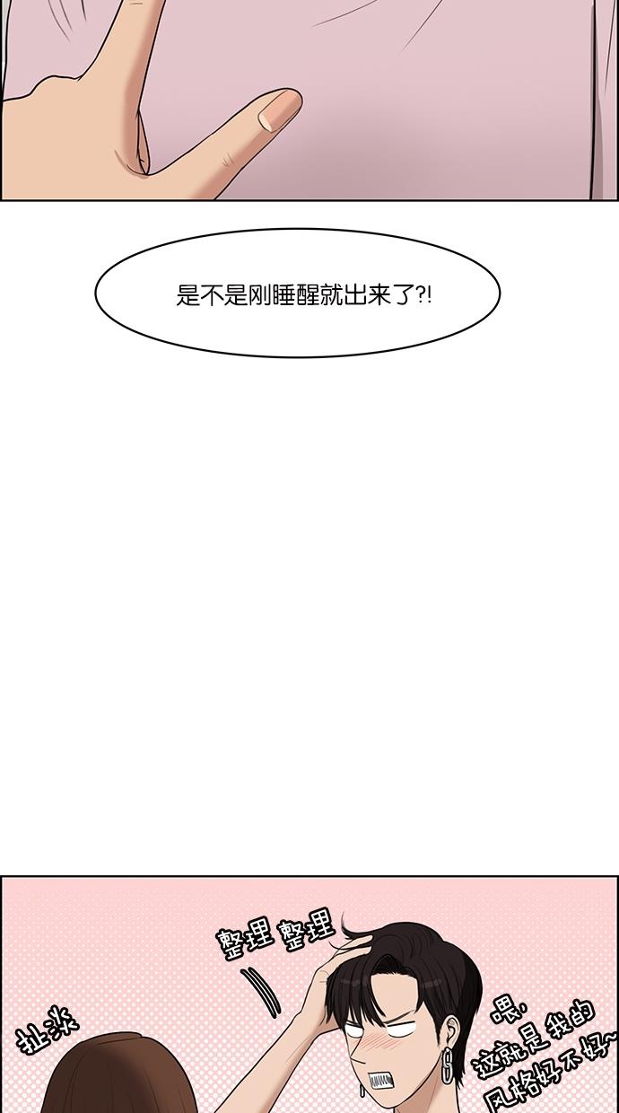 韩国污漫画 女神降臨 第46话 65