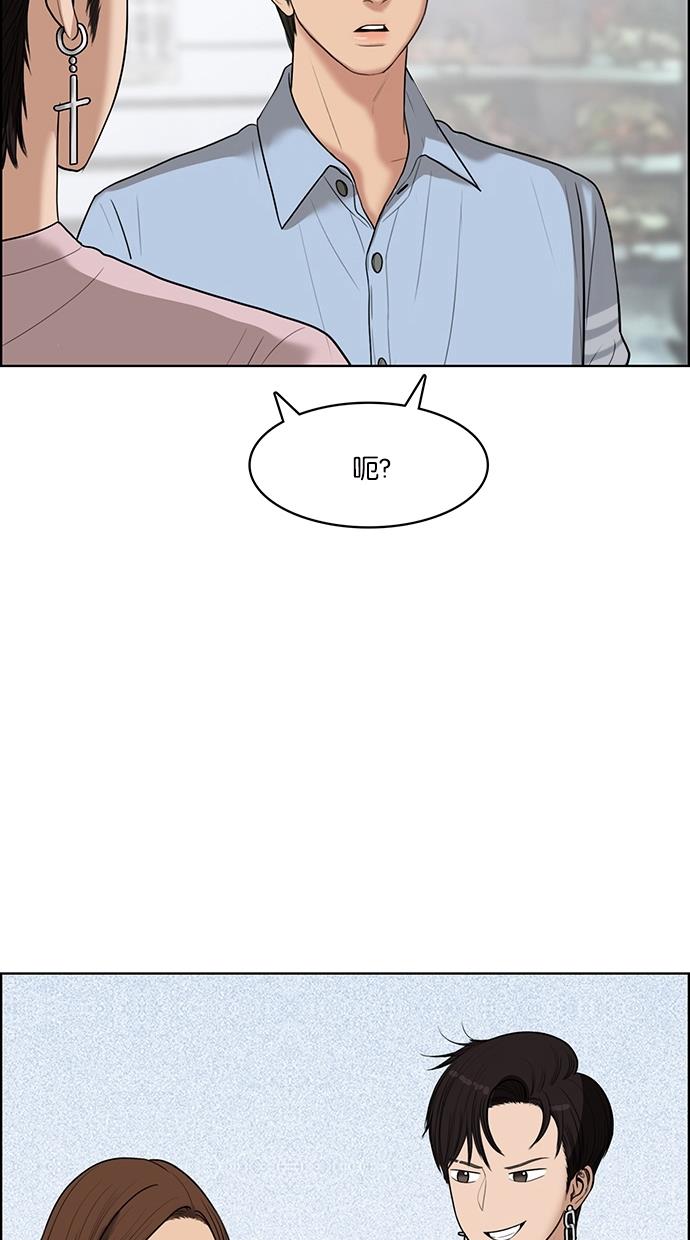 女神降临  第46话 漫画图片67.jpg