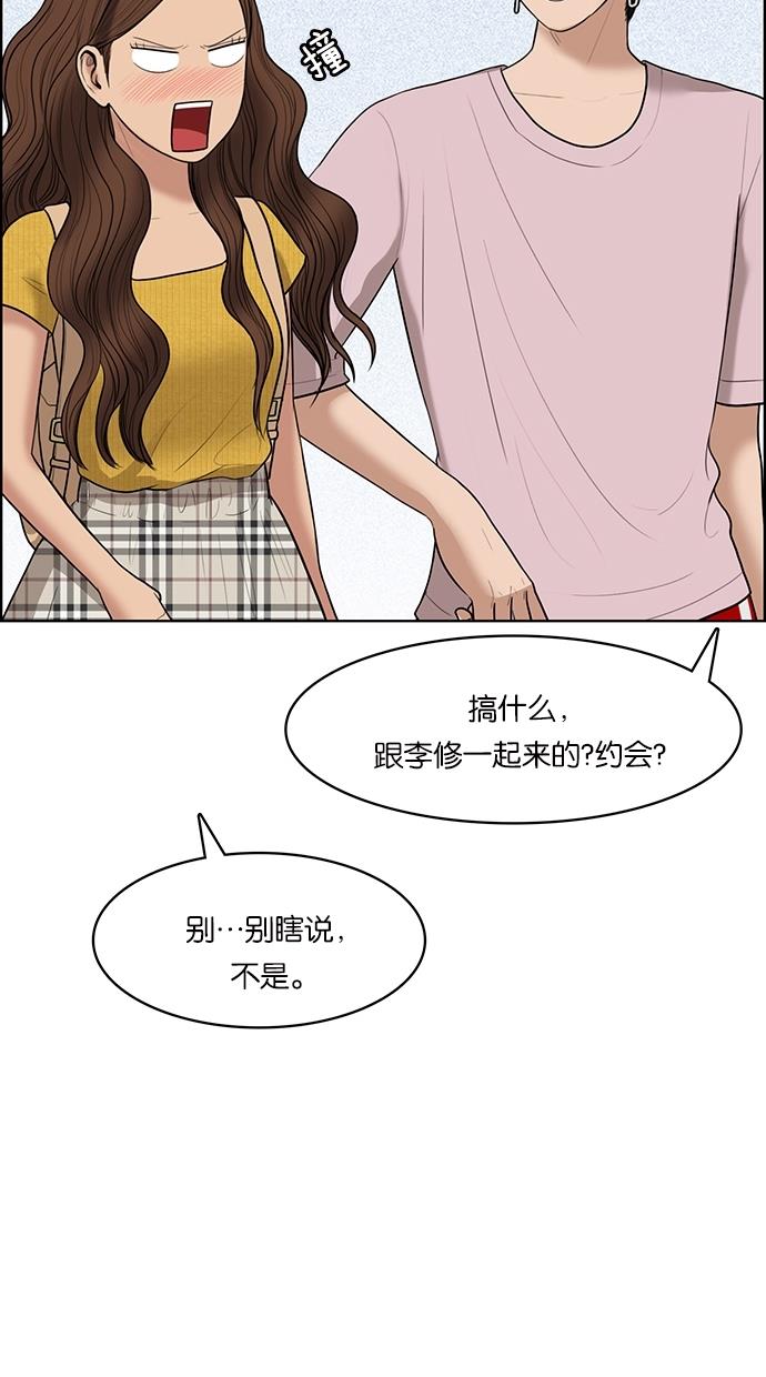 女神降临  第46话 漫画图片68.jpg