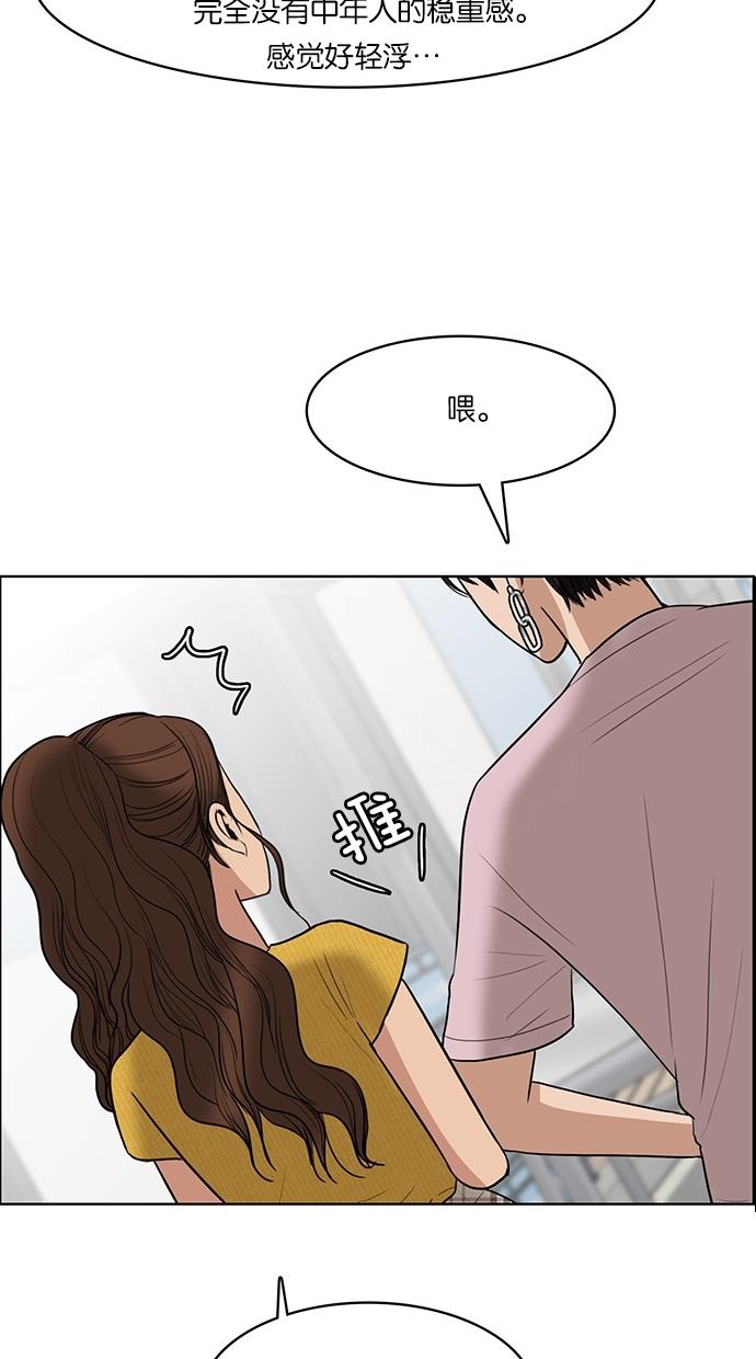 女神降临  第46话 漫画图片79.jpg