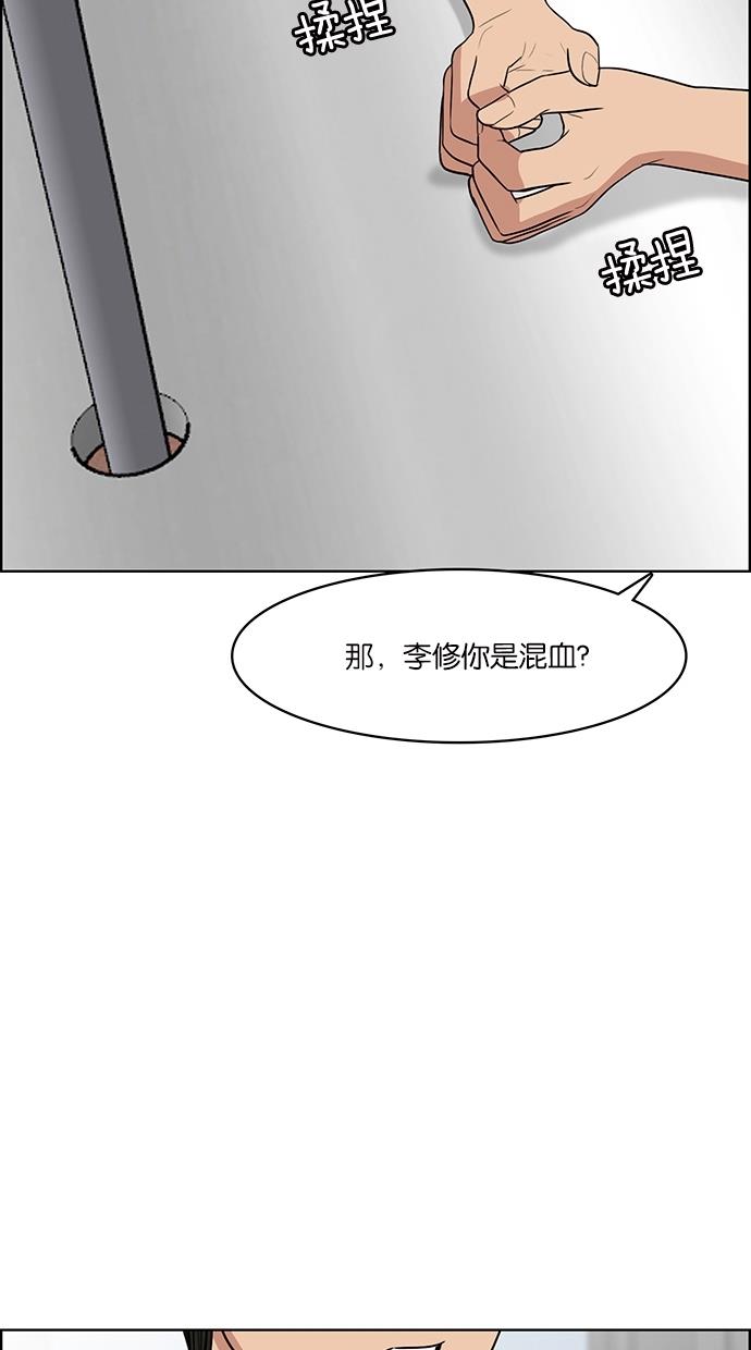 韩国污漫画 女神降臨 第46话 90