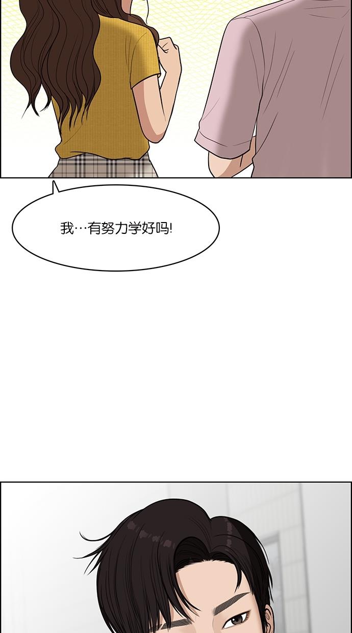 女神降临  第46话 漫画图片95.jpg