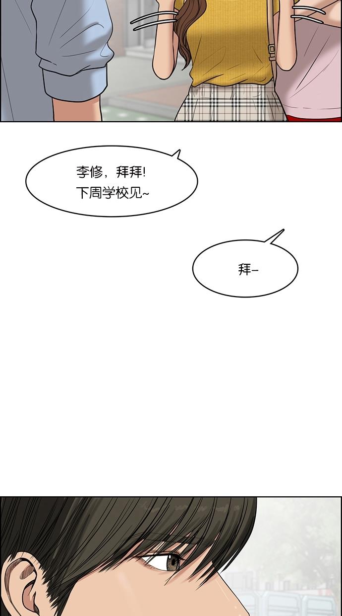 女神降临  第46话 漫画图片100.jpg