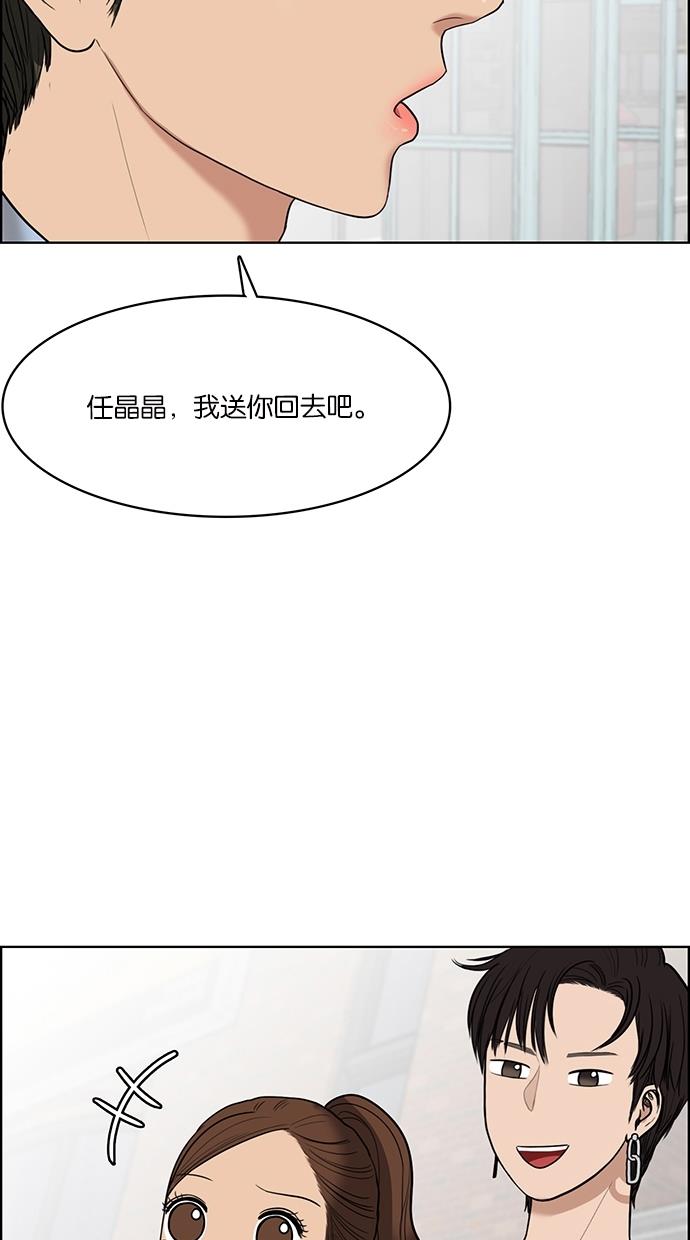 女神降临  第46话 漫画图片101.jpg