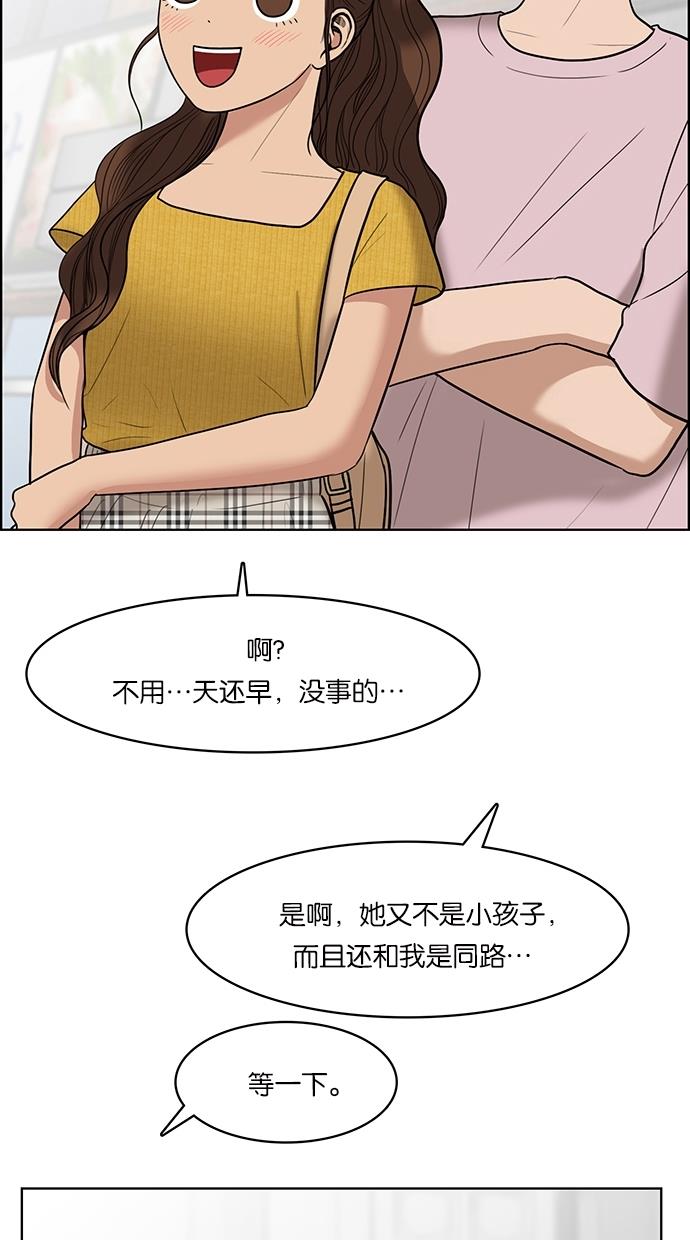 韩国污漫画 女神降臨 第46话 102