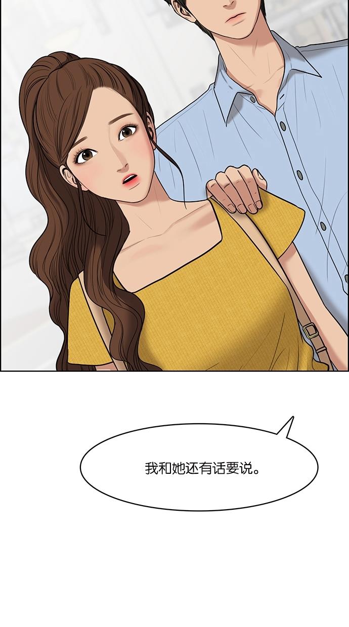 韩国污漫画 女神降臨 第46话 104