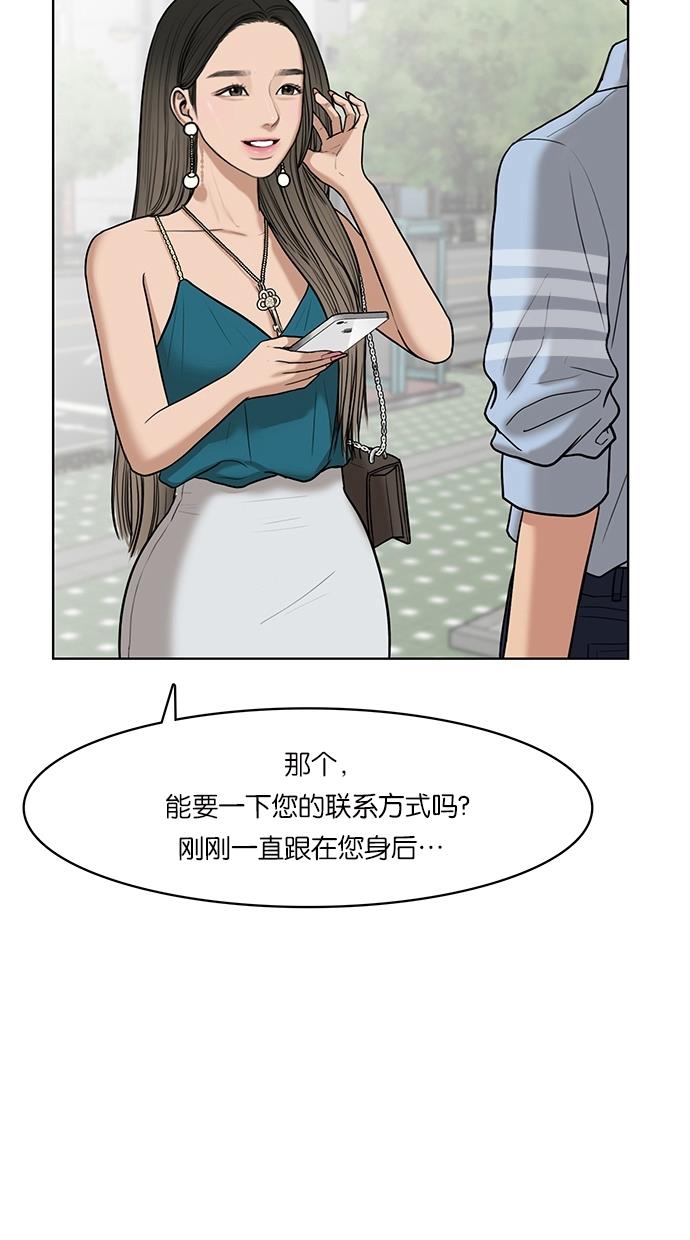 女神降临  第46话 漫画图片5.jpg