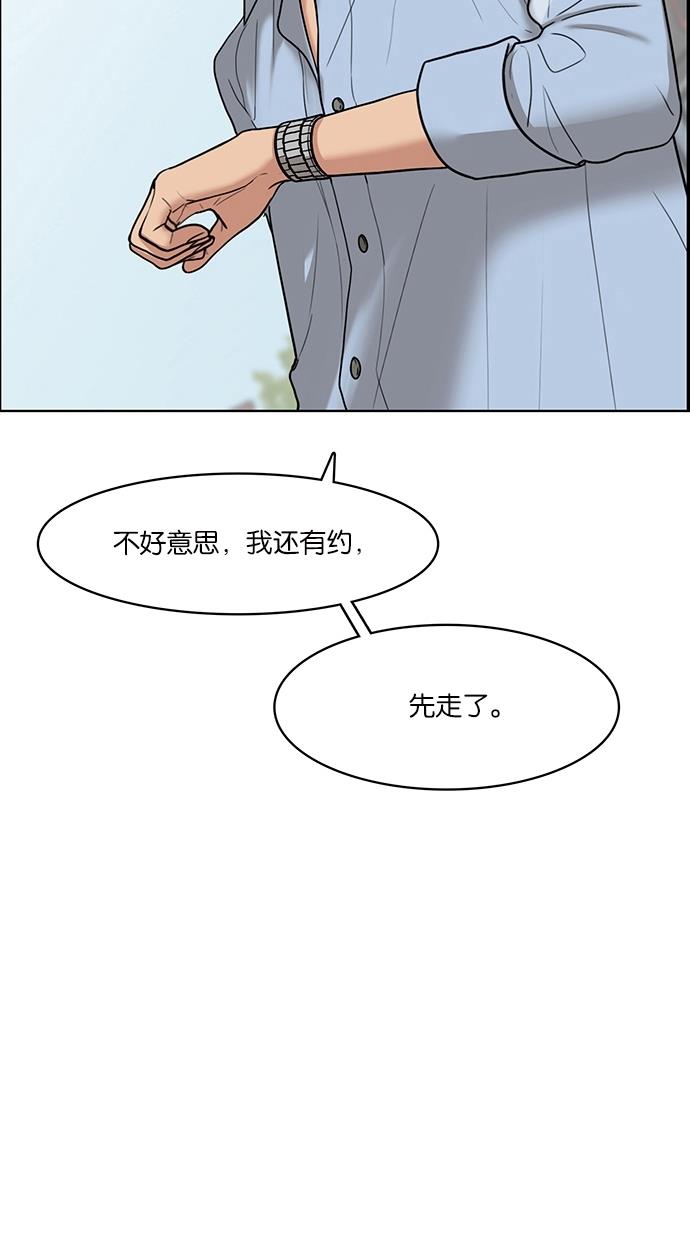 韩国污漫画 女神降臨 第46话 14