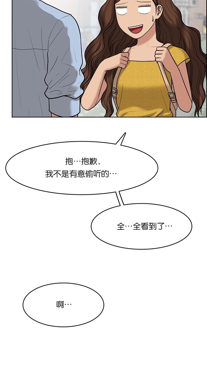 韩国污漫画 女神降臨 第46话 19