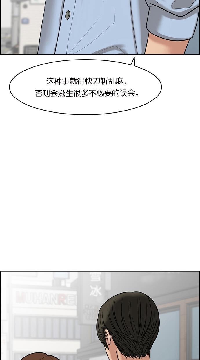 韩国污漫画 女神降臨 第46话 25