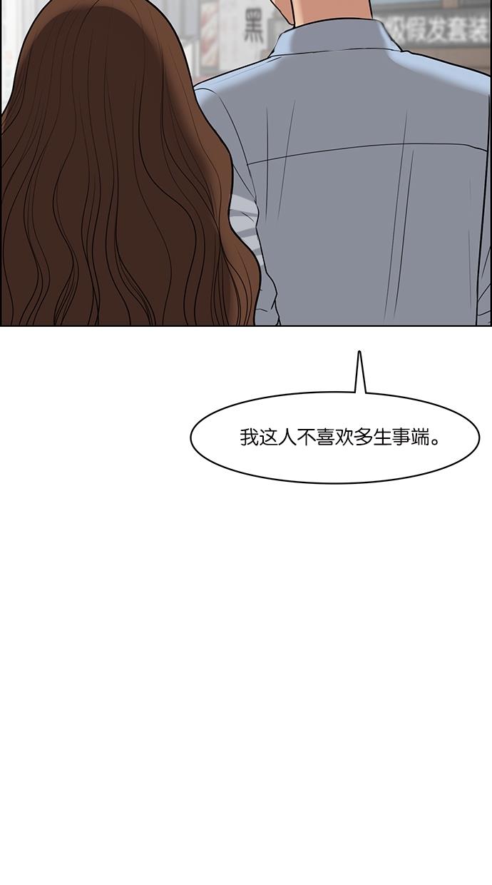 女神降临  第46话 漫画图片26.jpg