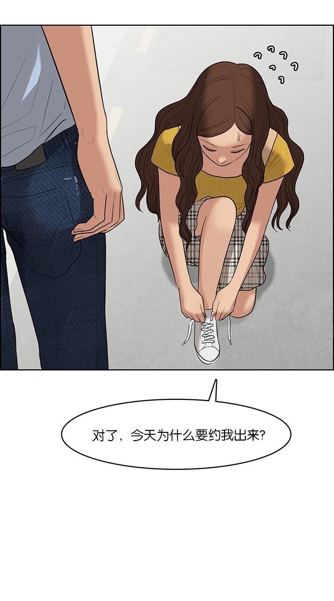 女神降临  第46话 漫画图片38.jpg