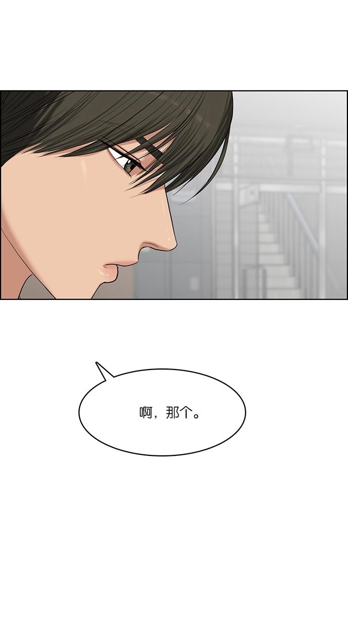 女神降临  第46话 漫画图片39.jpg