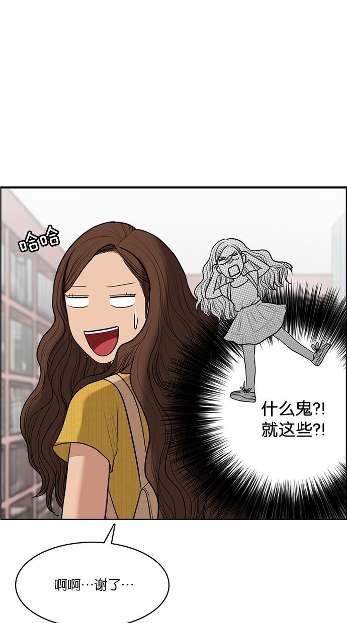 女神降临  第46话 漫画图片42.jpg