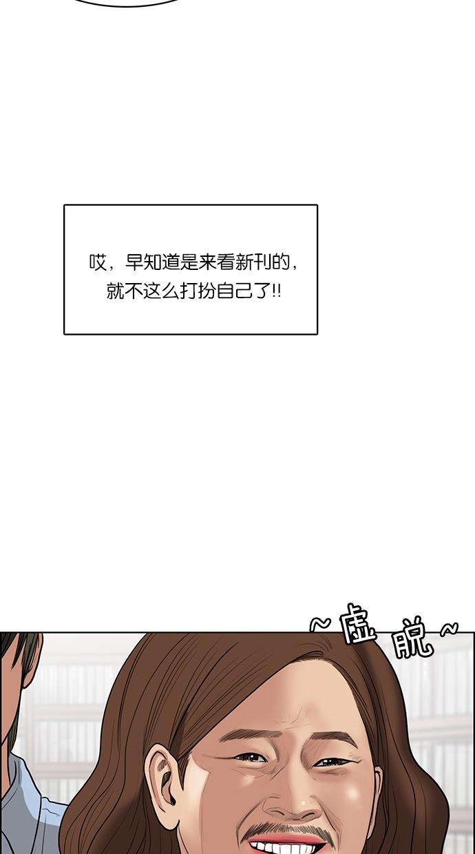 韩国污漫画 女神降臨 第46话 43