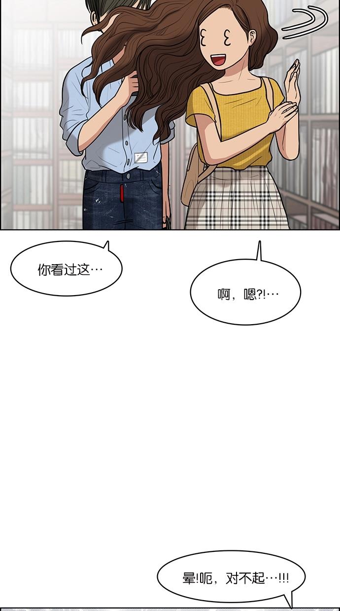 韩国污漫画 女神降臨 第46话 45