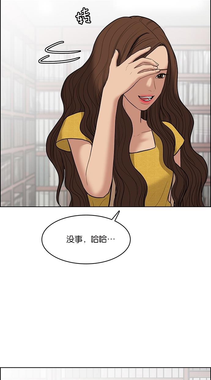 女神降临  第46话 漫画图片52.jpg