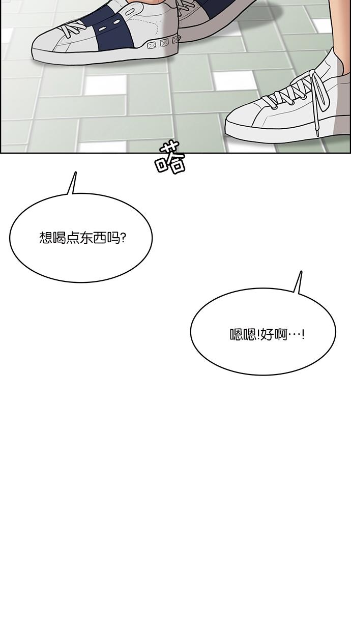 韩国污漫画 女神降臨 第46话 58