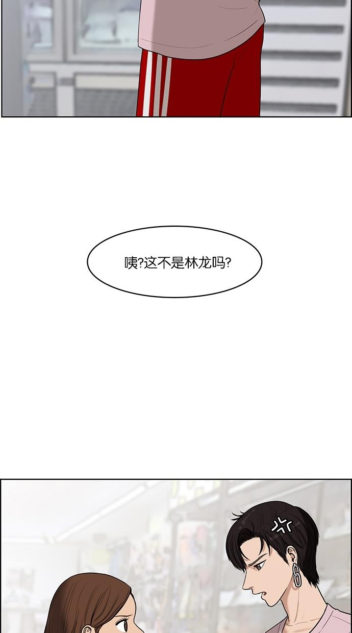 韩国污漫画 女神降臨 第46话 61