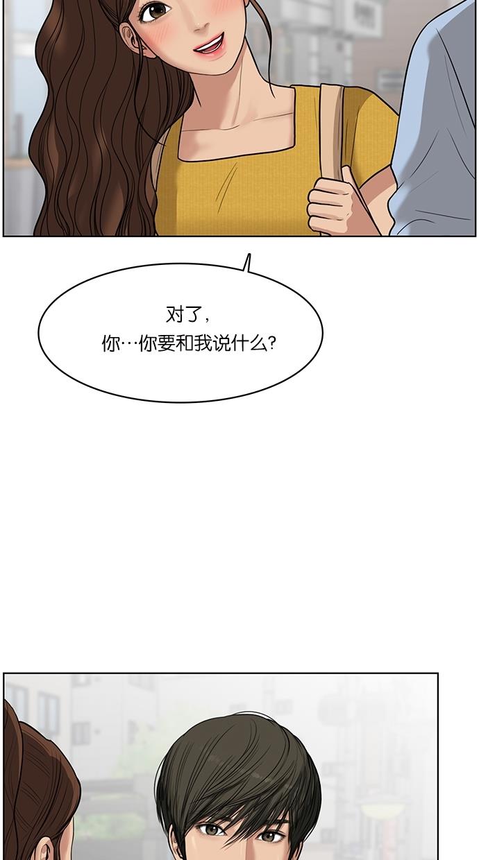 女神降临  第47话 漫画图片9.jpg