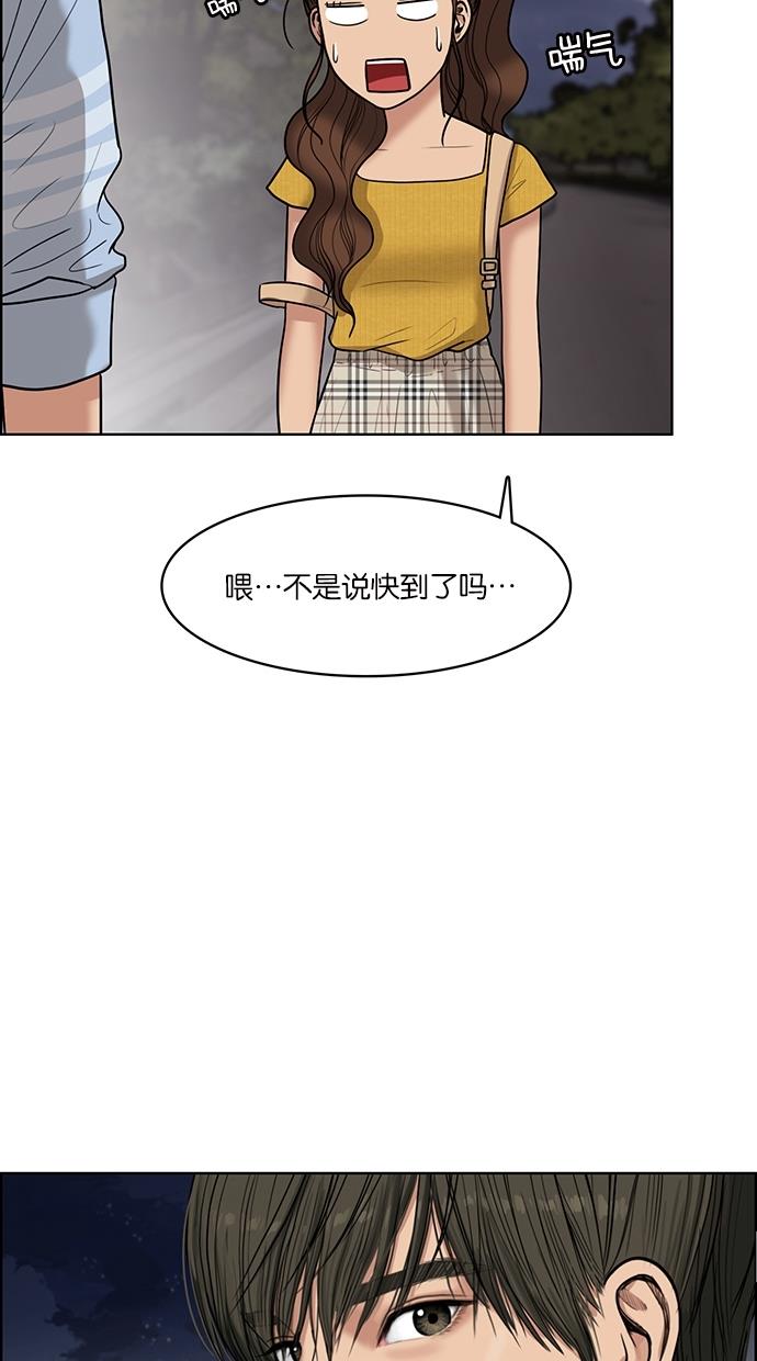 韩国污漫画 女神降臨 第47话 20