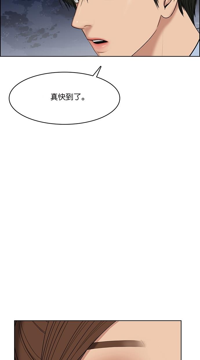 韩国污漫画 女神降臨 第47话 21