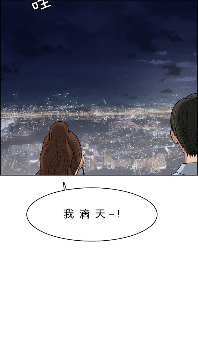 韩国污漫画 女神降臨 第47话 23