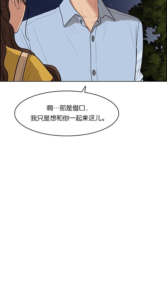 韩国污漫画 女神降臨 第47话 33